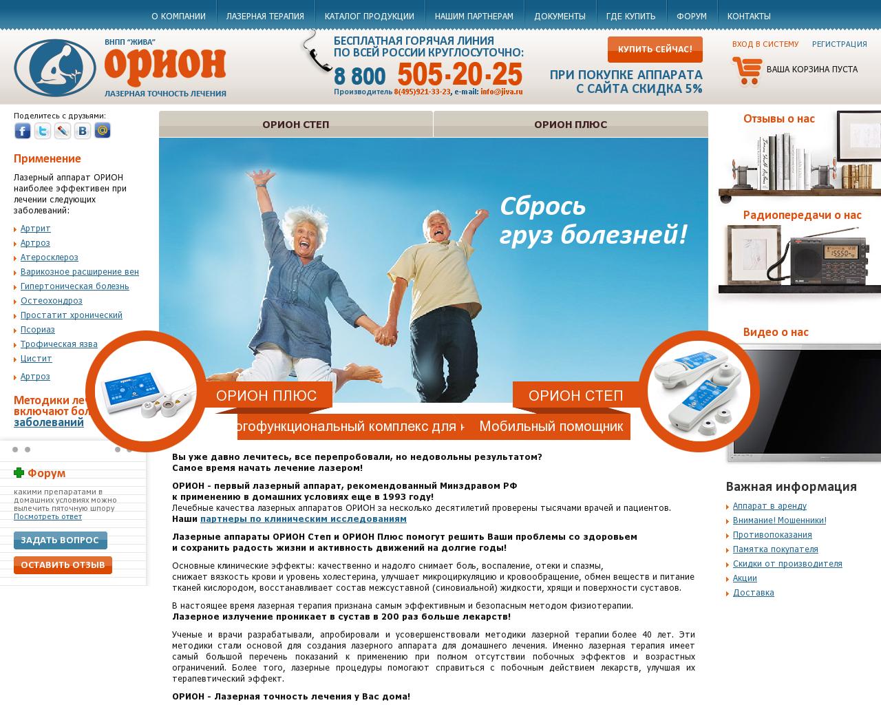 Изображение сайта zhiva.ru в разрешении 1280x1024