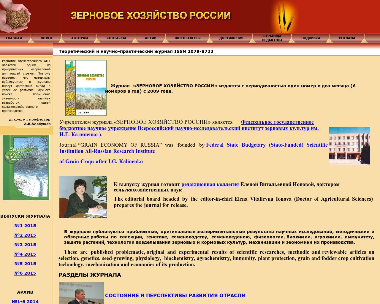 Изображение сайта zhros.ru в разрешении 1280x1024