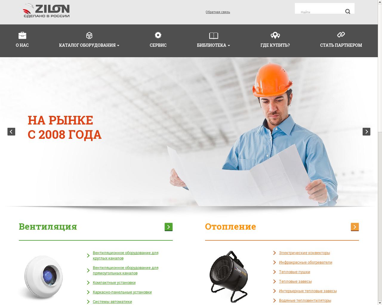 Изображение сайта zilon.ru в разрешении 1280x1024