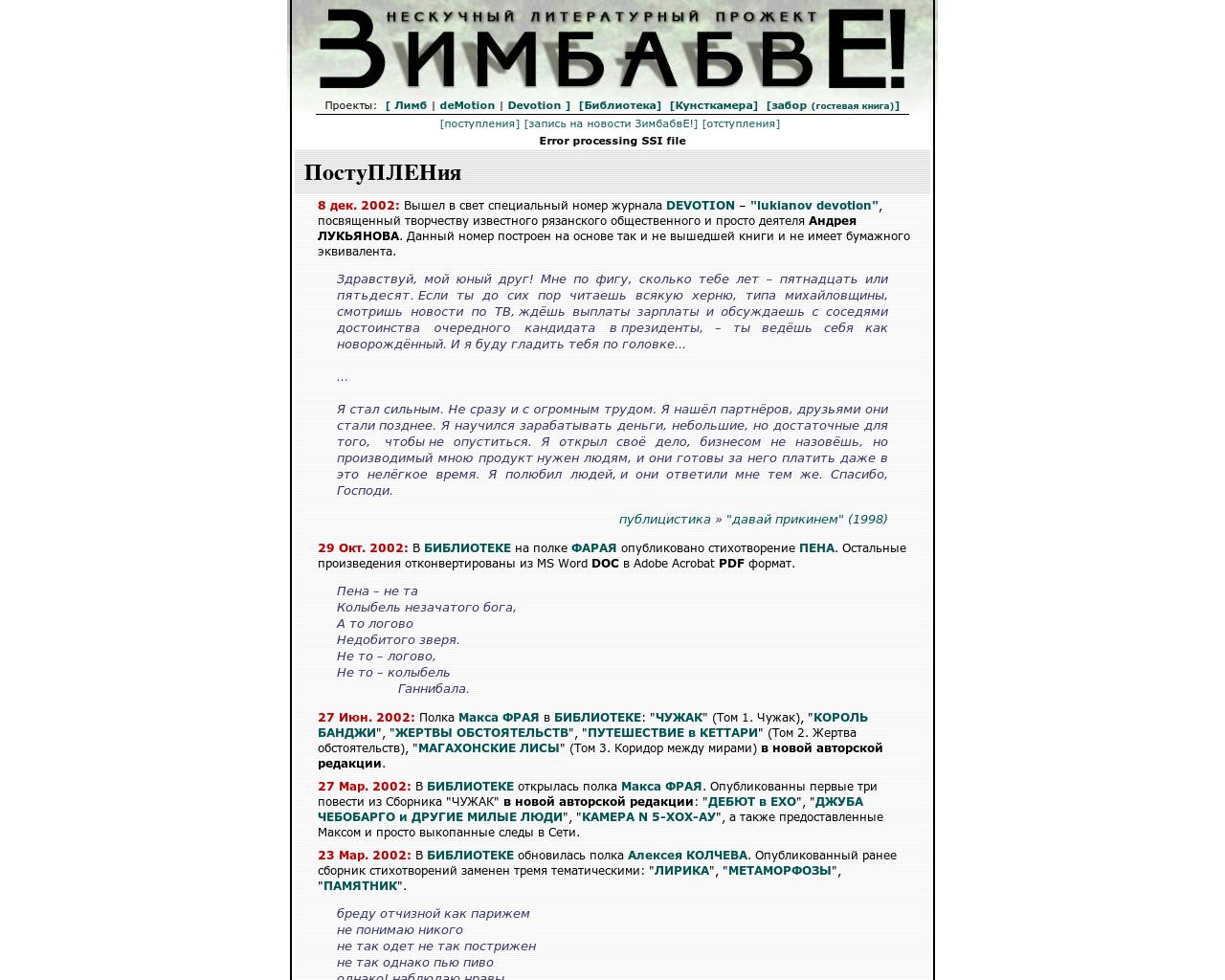 Изображение сайта zimbabve.ru в разрешении 1280x1024