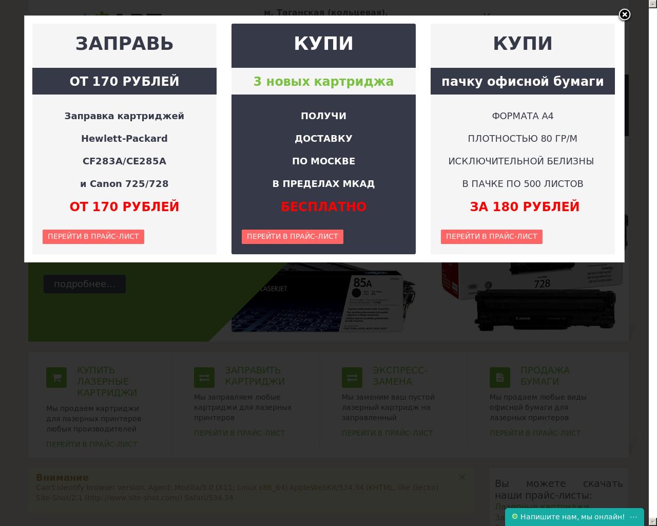 Изображение сайта zipcart.ru в разрешении 1280x1024