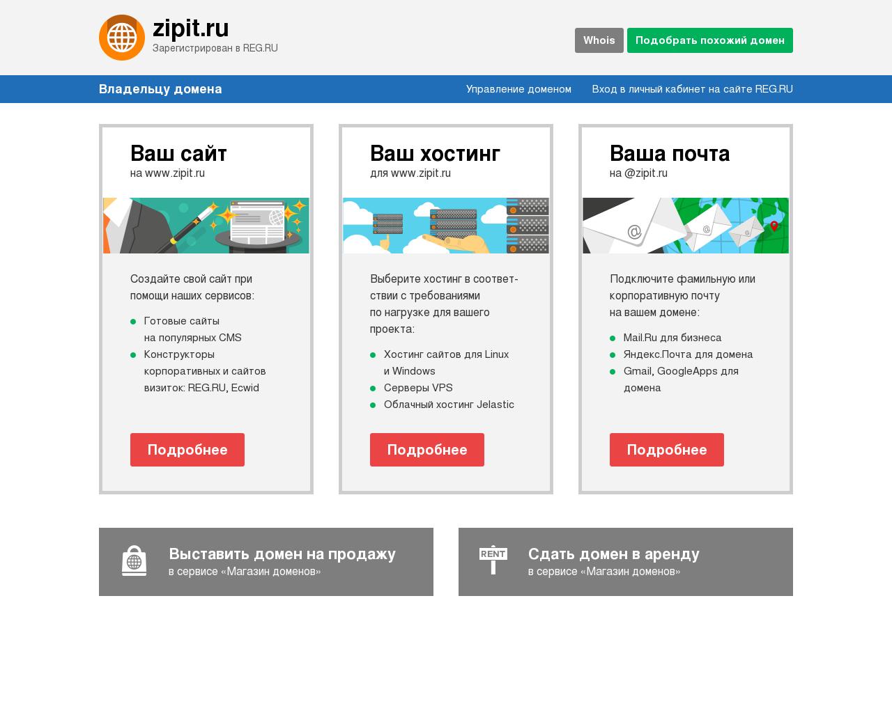 Изображение сайта zipit.ru в разрешении 1280x1024