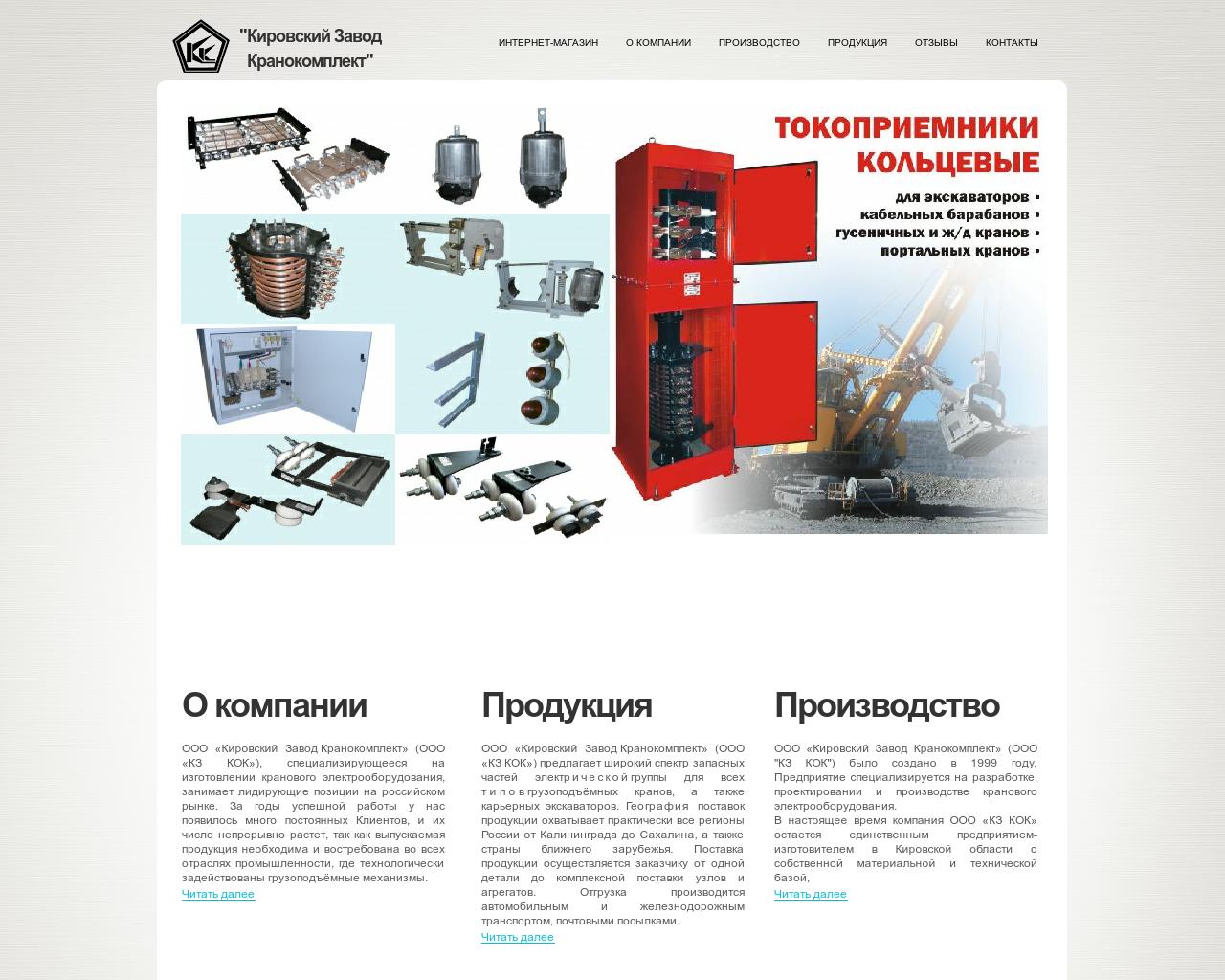 Изображение сайта zipkran.ru в разрешении 1280x1024