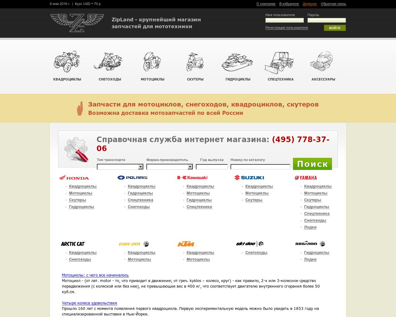 Изображение сайта zipland.ru в разрешении 1280x1024