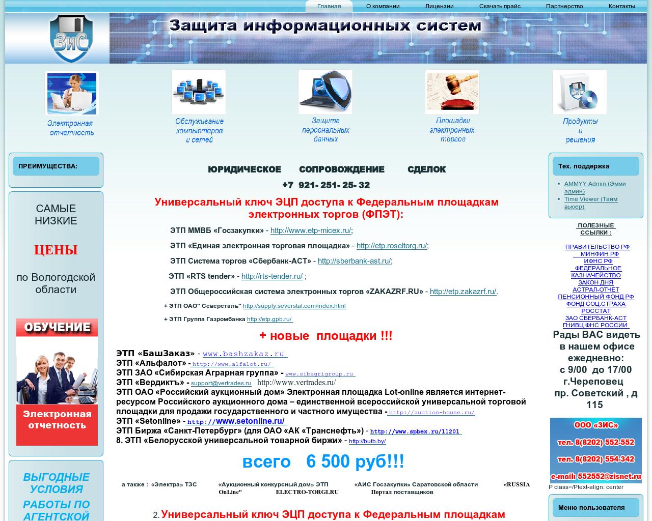Изображение сайта zisnet.ru в разрешении 1280x1024