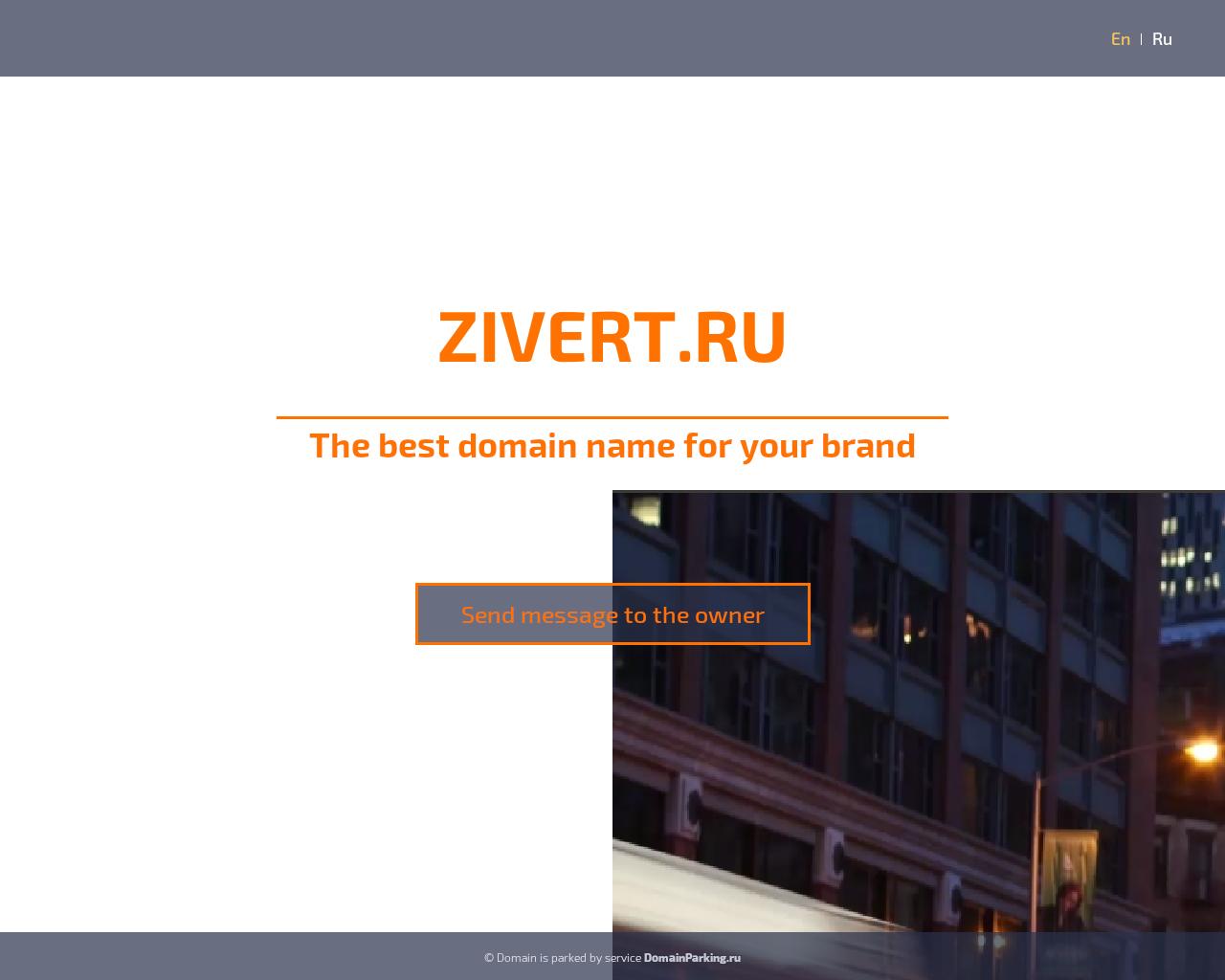 Изображение сайта zivert.ru в разрешении 1280x1024