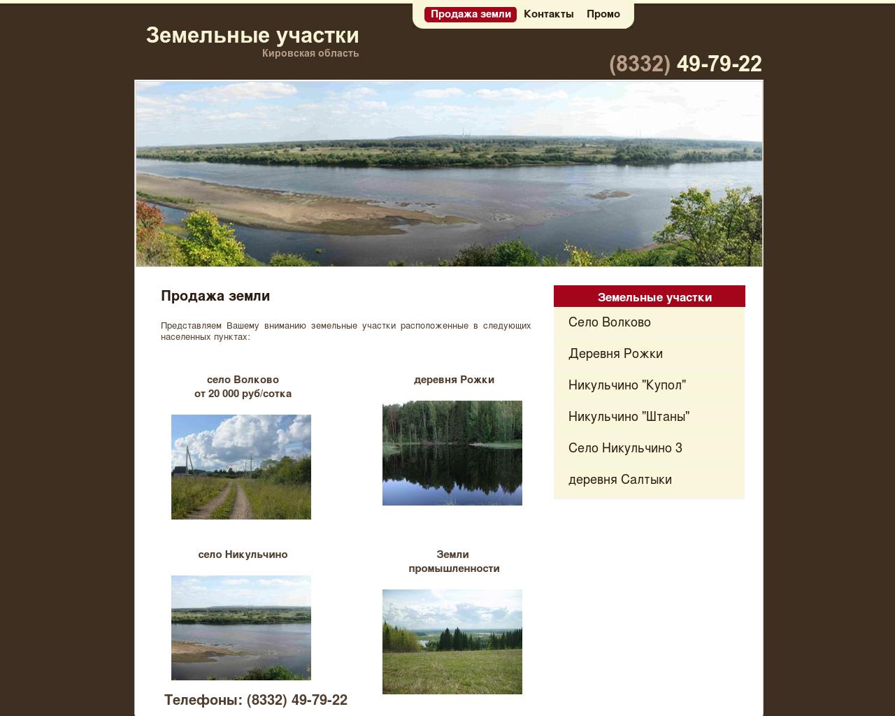 Изображение сайта zm43.ru в разрешении 1280x1024