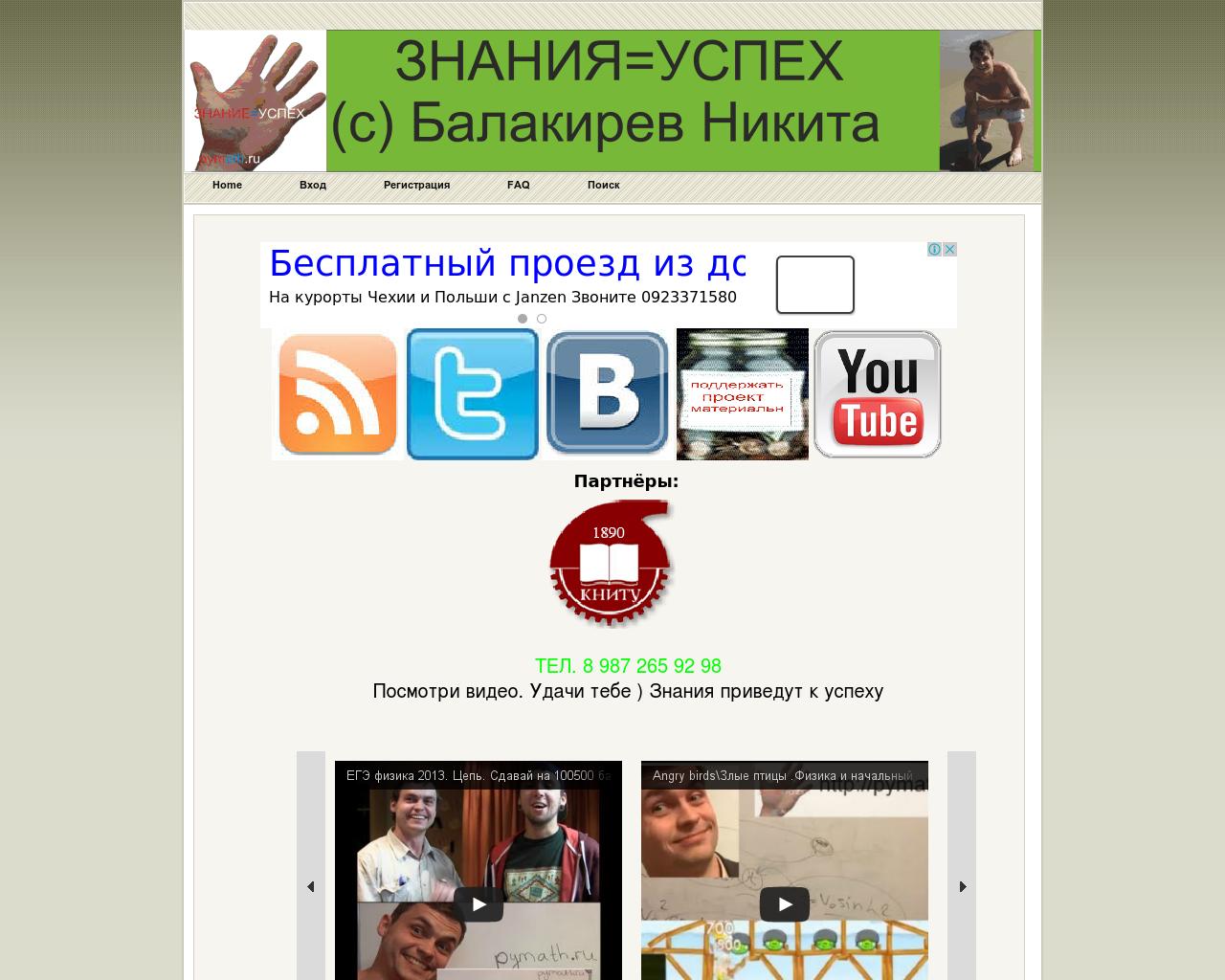 Изображение сайта znaus.ru в разрешении 1280x1024
