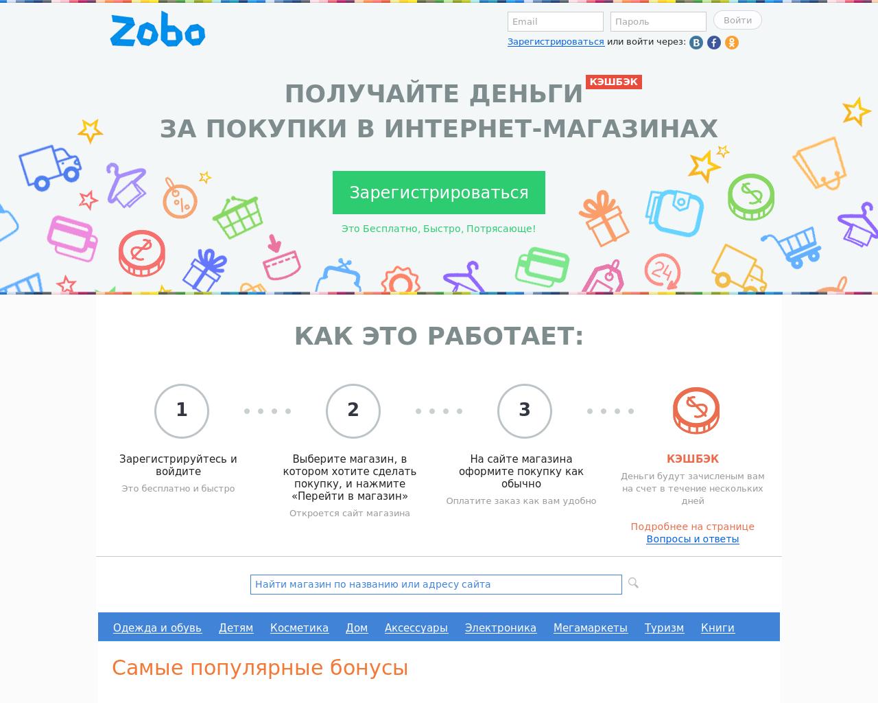 Изображение сайта zobo.ru в разрешении 1280x1024