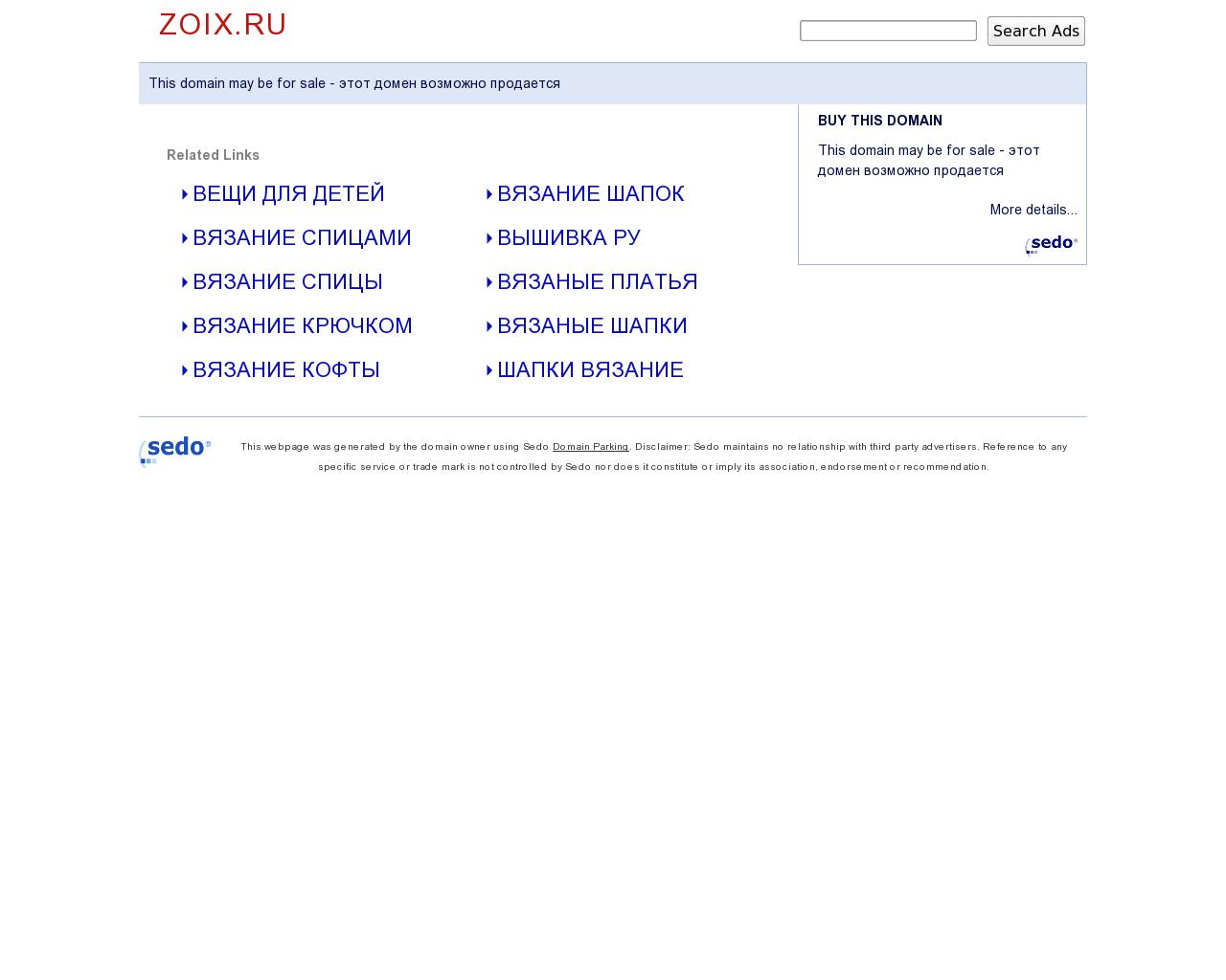 Изображение сайта zoix.ru в разрешении 1280x1024