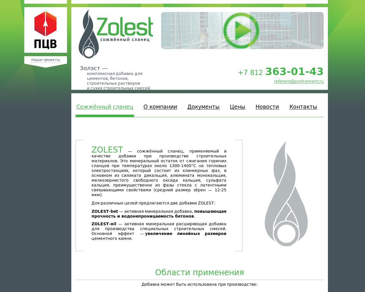 Изображение сайта zolest.ru в разрешении 1280x1024