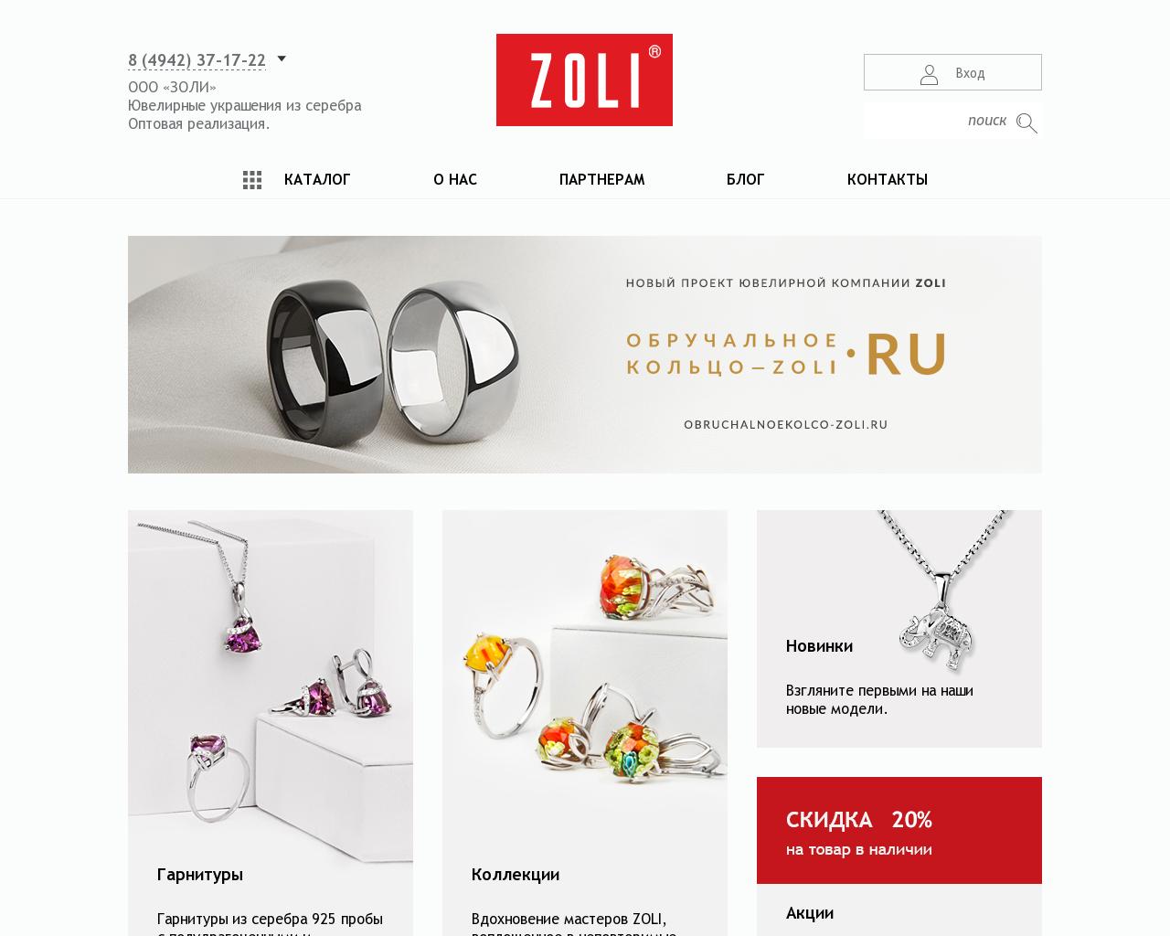 Изображение сайта zoli.ru в разрешении 1280x1024
