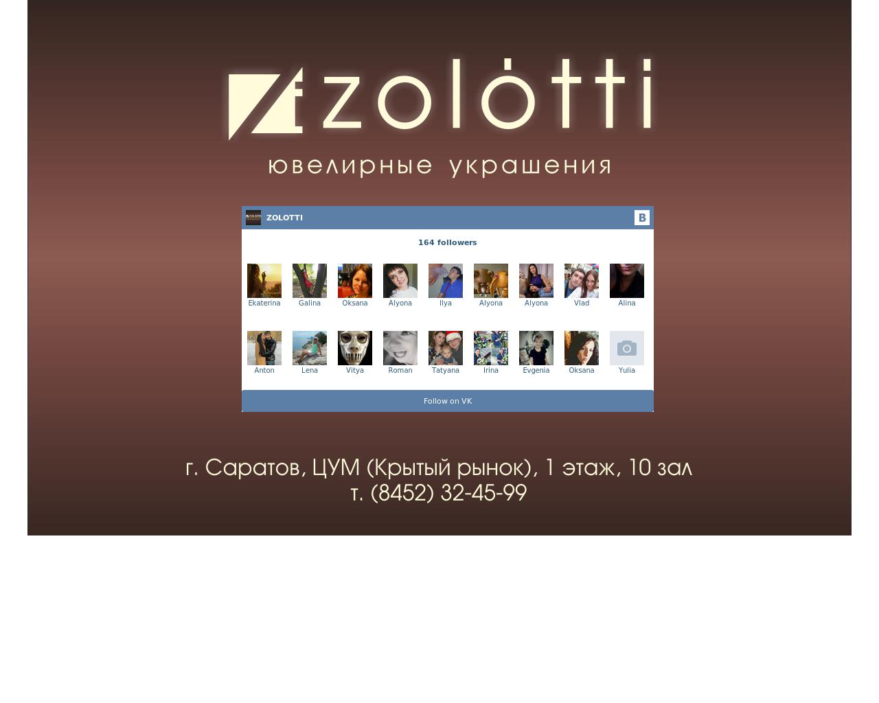 Изображение сайта zolotti.ru в разрешении 1280x1024