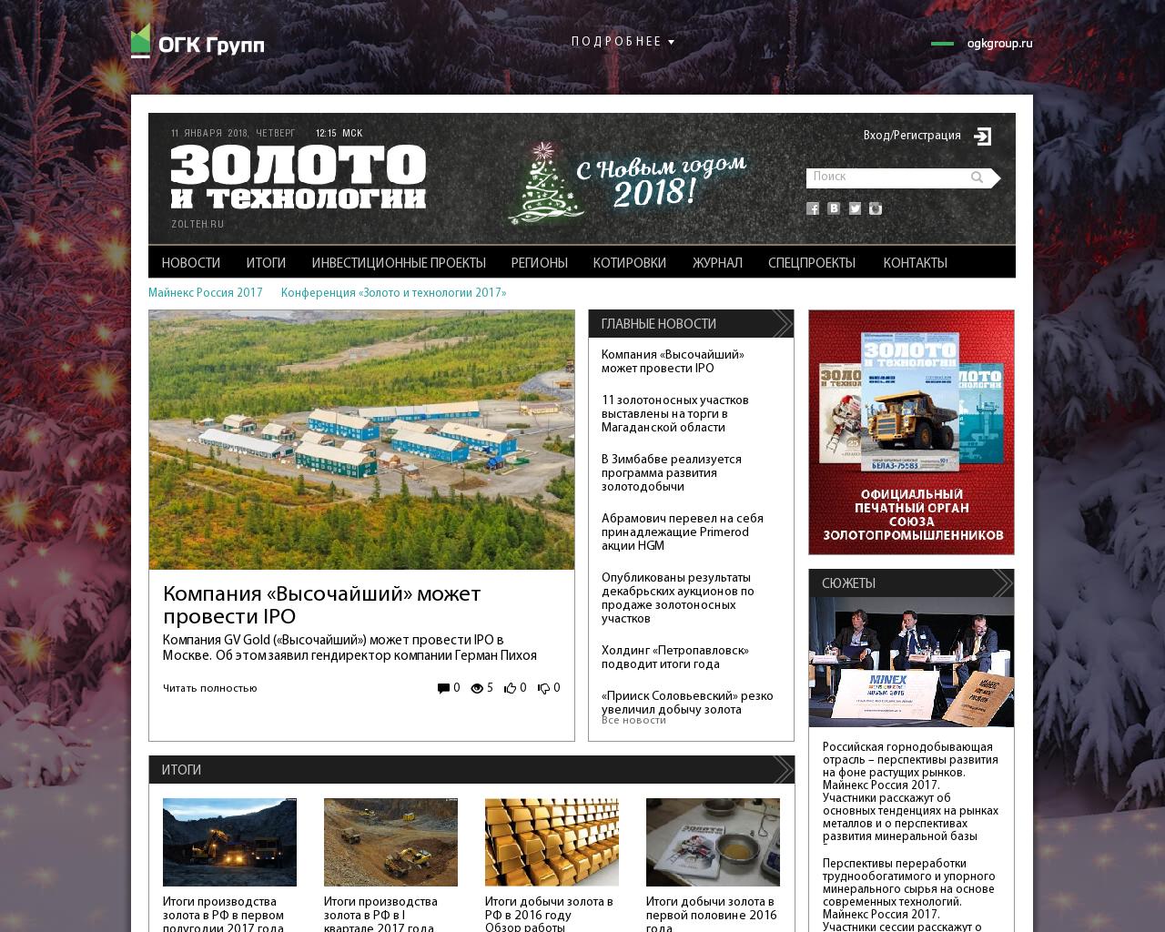 Изображение сайта zolteh.ru в разрешении 1280x1024
