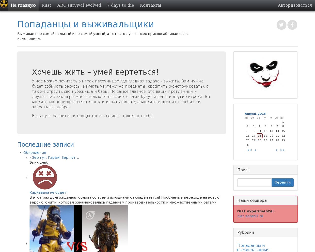 Изображение сайта zone57.ru в разрешении 1280x1024