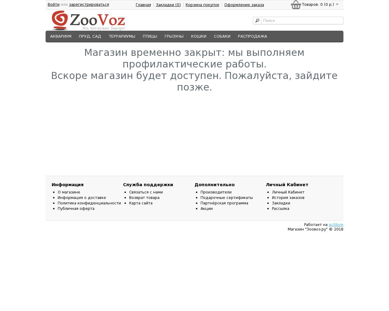 Изображение сайта zoovoz.ru в разрешении 1280x1024