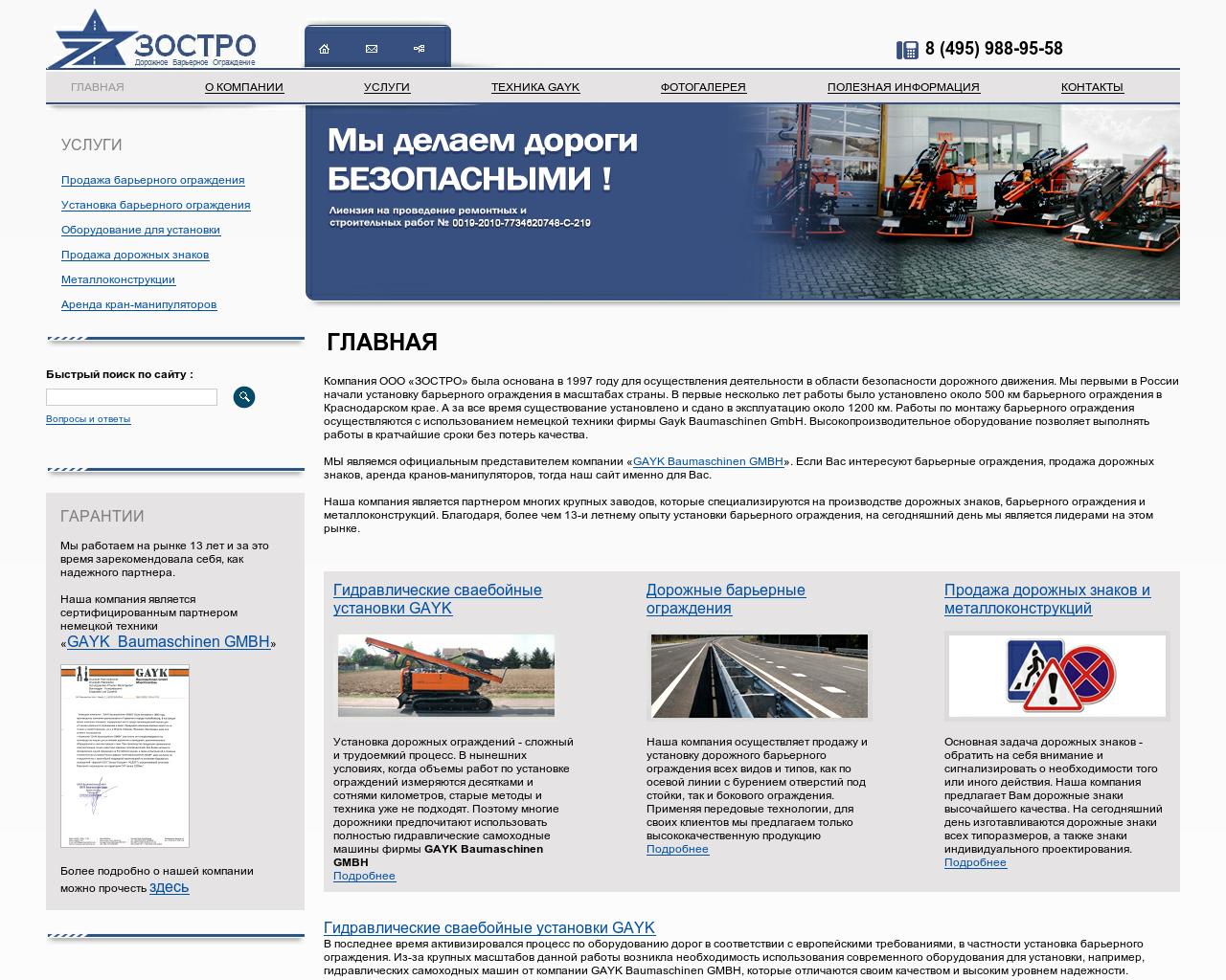 Изображение сайта zostro.ru в разрешении 1280x1024