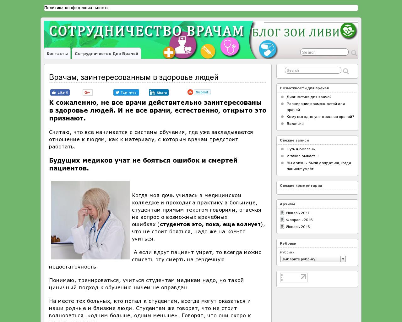 Изображение сайта zoya-livi.ru в разрешении 1280x1024