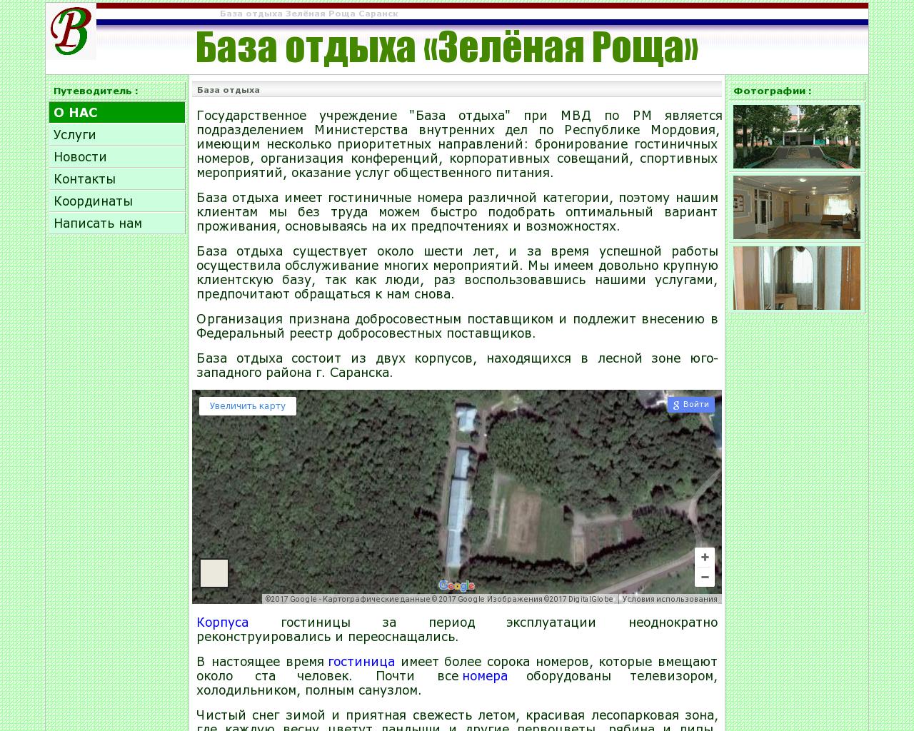 Изображение сайта zr-saransk.ru в разрешении 1280x1024