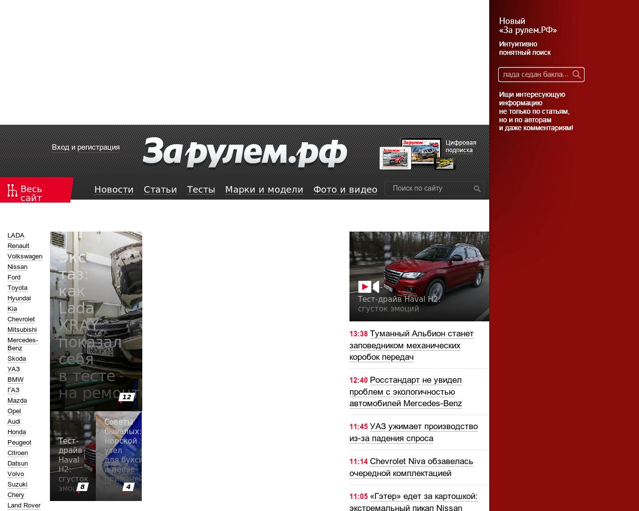Изображение сайта zr.ru в разрешении 1280x1024