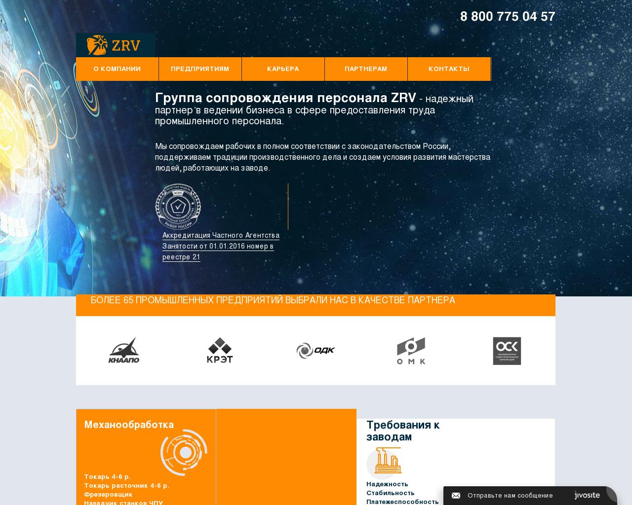Изображение сайта zrvahta.ru в разрешении 1280x1024