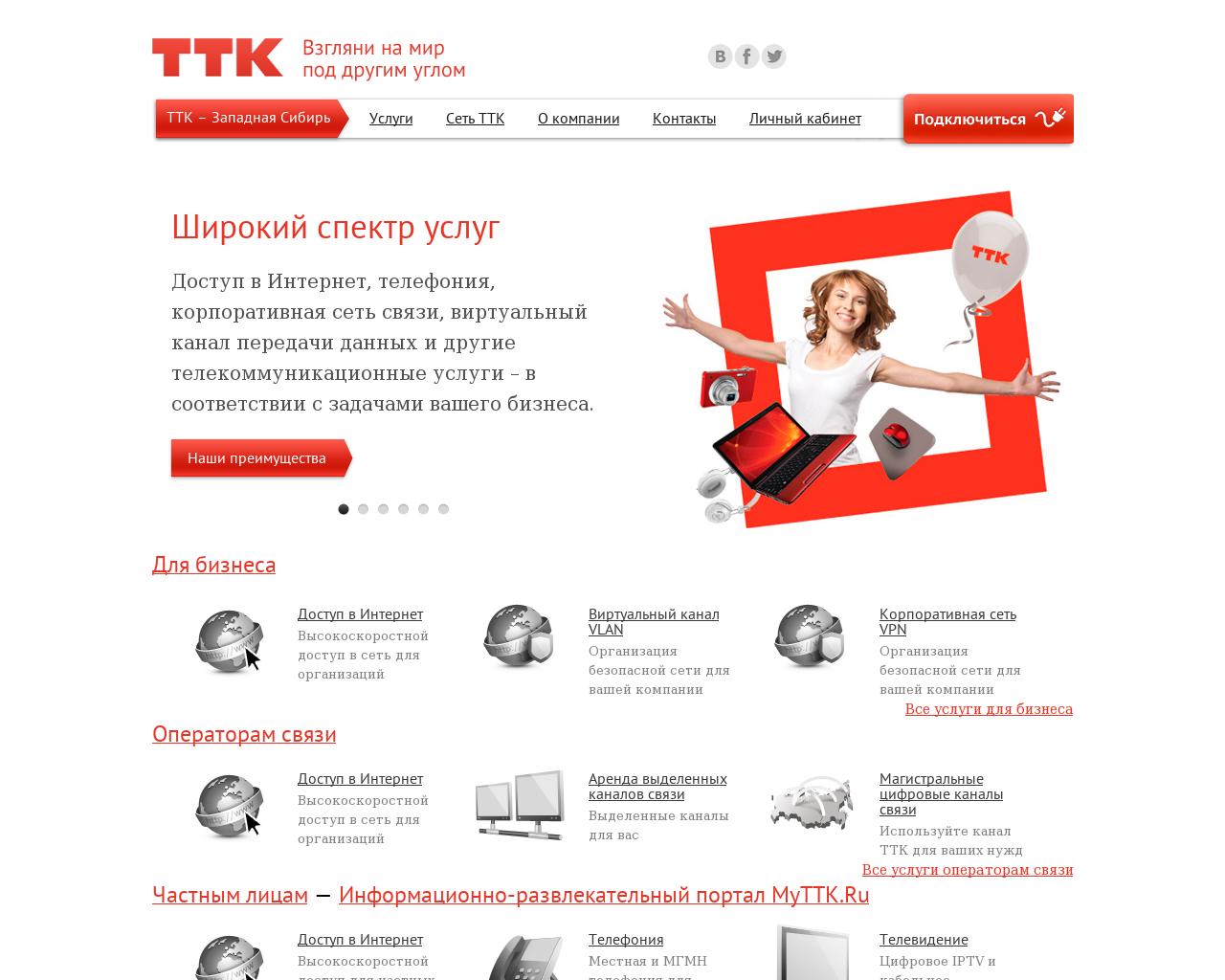 Изображение сайта zsttk.ru в разрешении 1280x1024