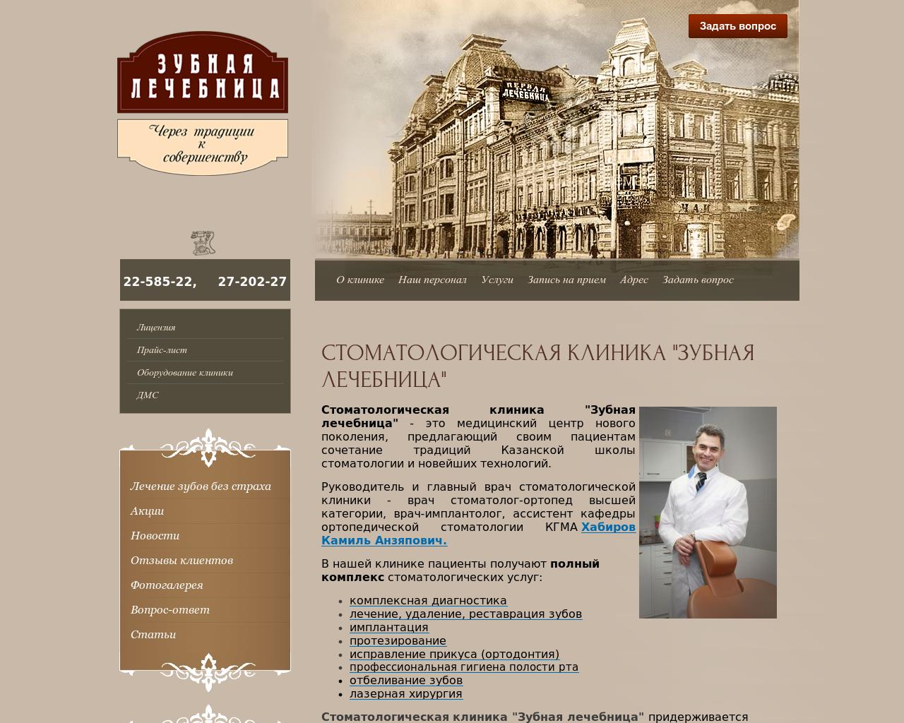 Изображение сайта zubnal.ru в разрешении 1280x1024