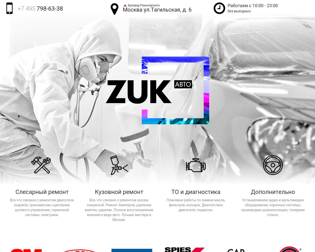 Изображение сайта zukauto.ru в разрешении 1280x1024