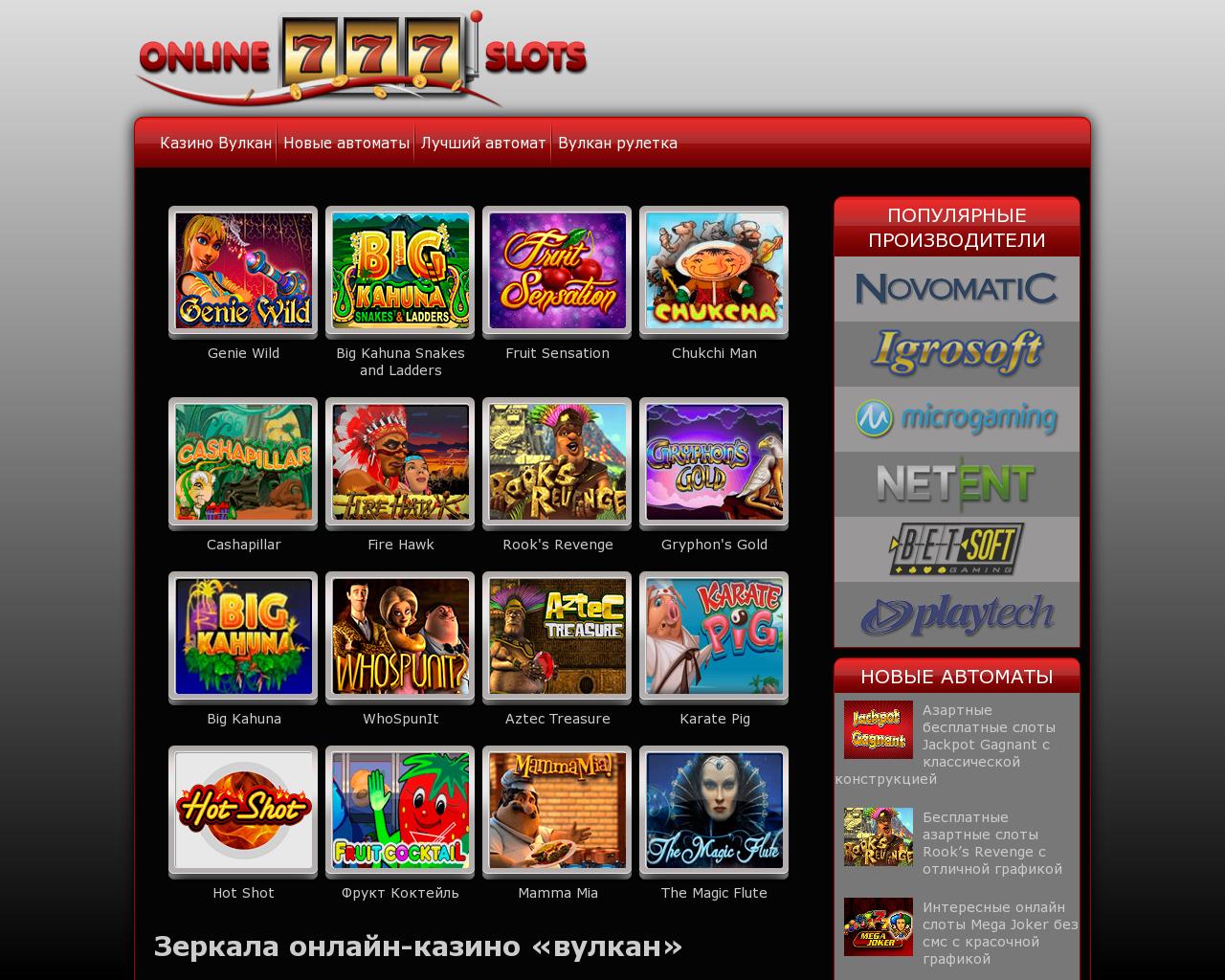 форум игроков казино онлайн