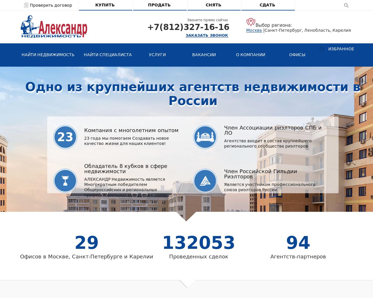 Имущество рф сайт. Самое крупное агентство недвижимости в России.