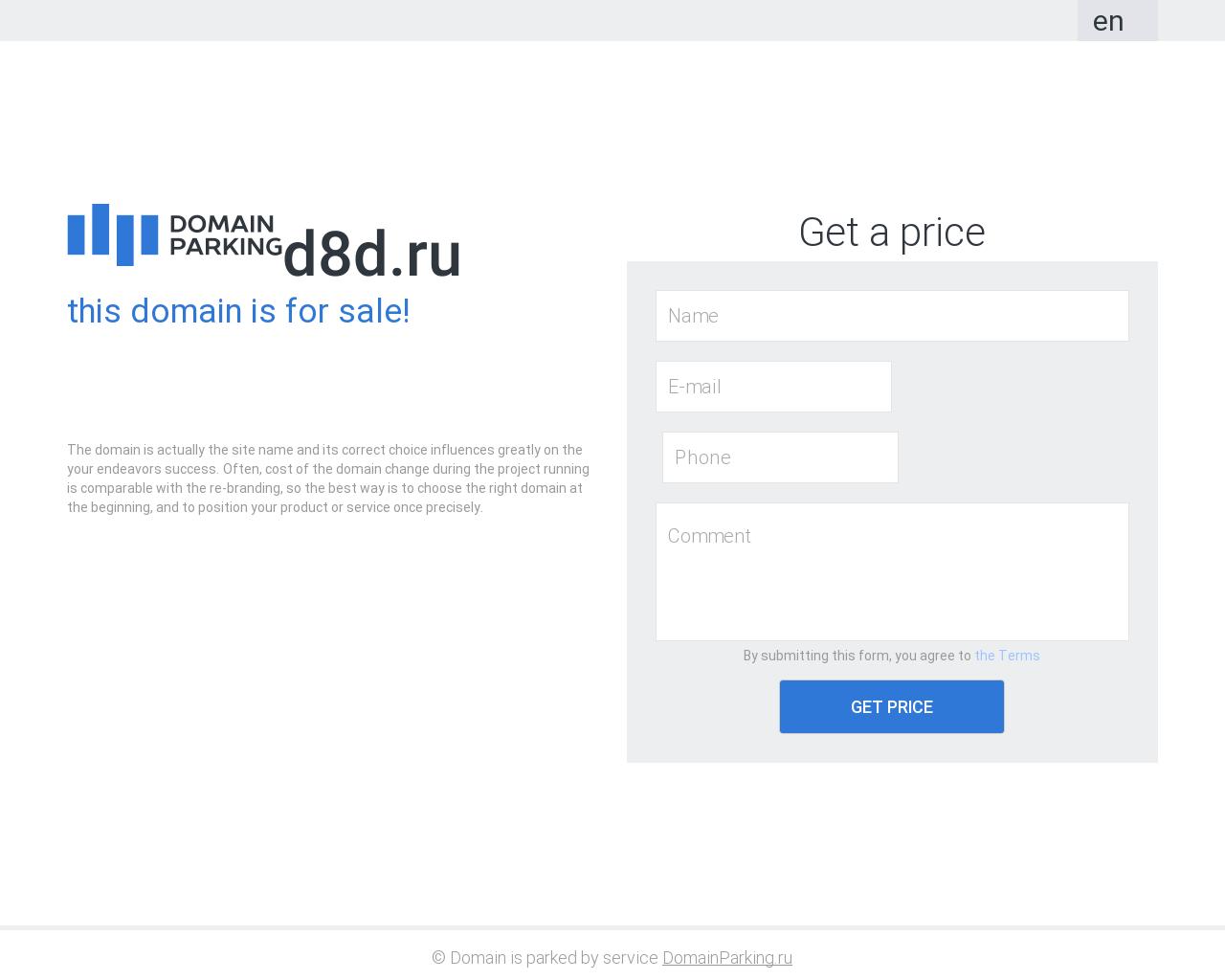Name site ru. Картинка get your Price. Domain for sale.