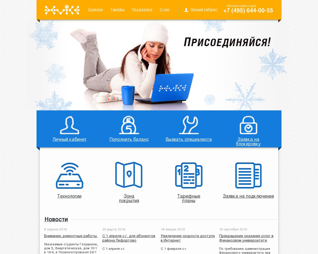 Изображение сайта device.ru в разрешении 1280x1024