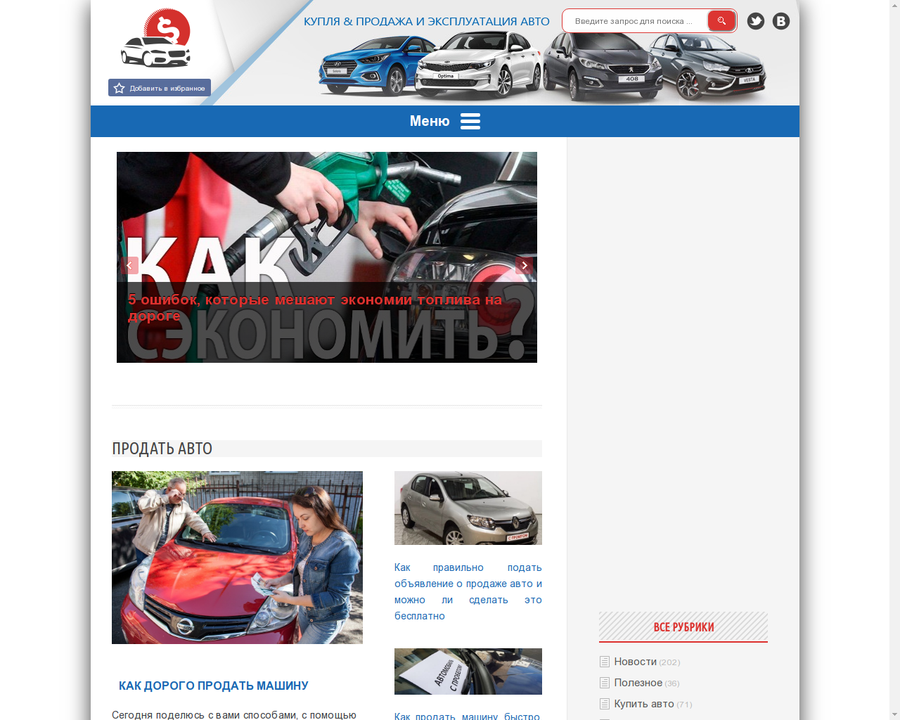 Изображение сайта driverstalk.ru в разрешении 1280x1024
