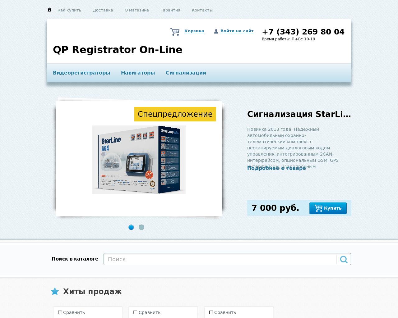 Сайт россии интернет магазин