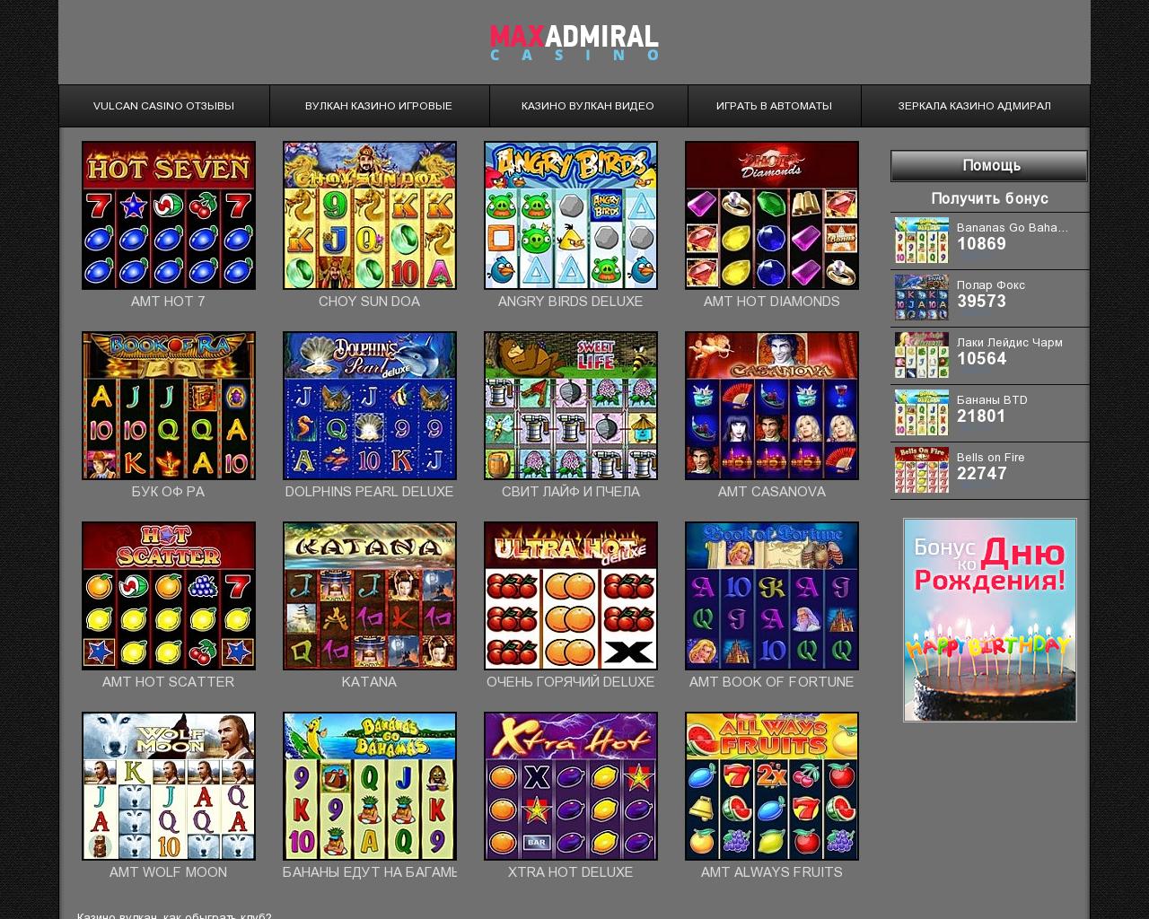 Схема обыгрыша казино вулкан развлекательный центр игровые автоматы