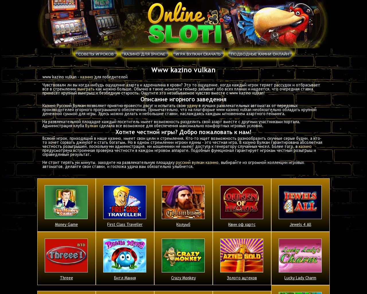 Игра в казино онлайн на деньги отзывы форум ограбление в казино гта онлайн