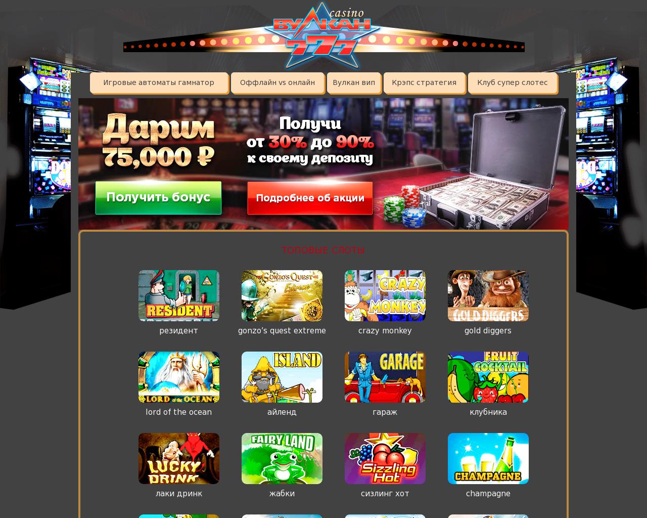 drift casino игровой автомат квест гонзо
