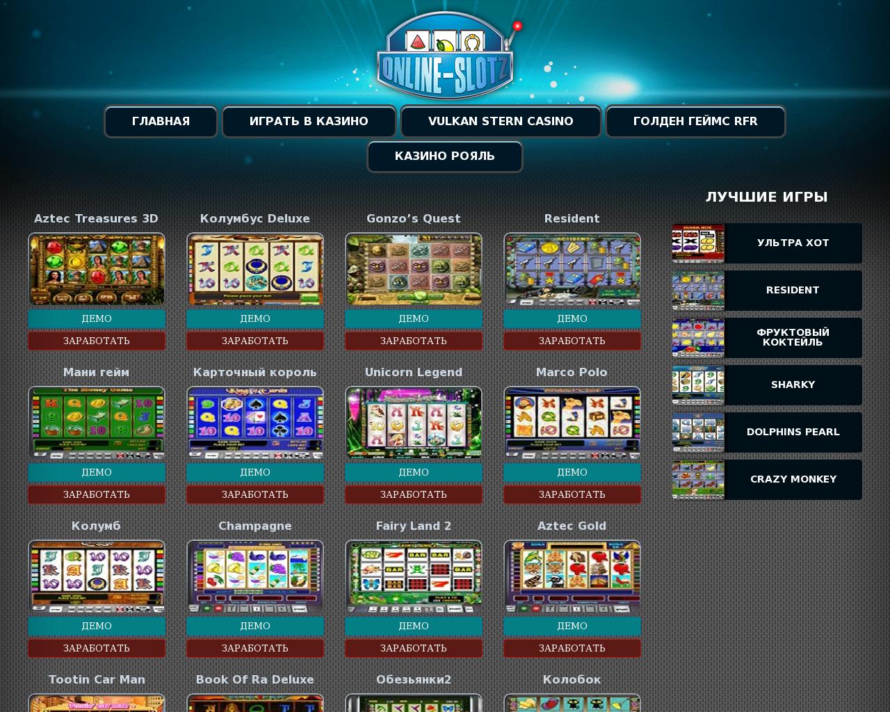 Отзывы онлайн казино вулкан вулкан казино онлайн казахстан
