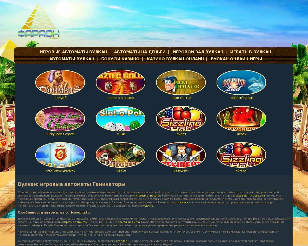 Вулкан делюкс игровые автоматы зеркало zerkalo казино онлайн обезьянки бесплатно