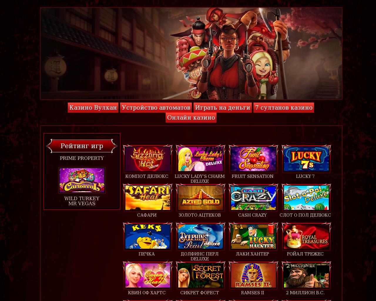 игровые автоматы с бонусом casinovs1 online