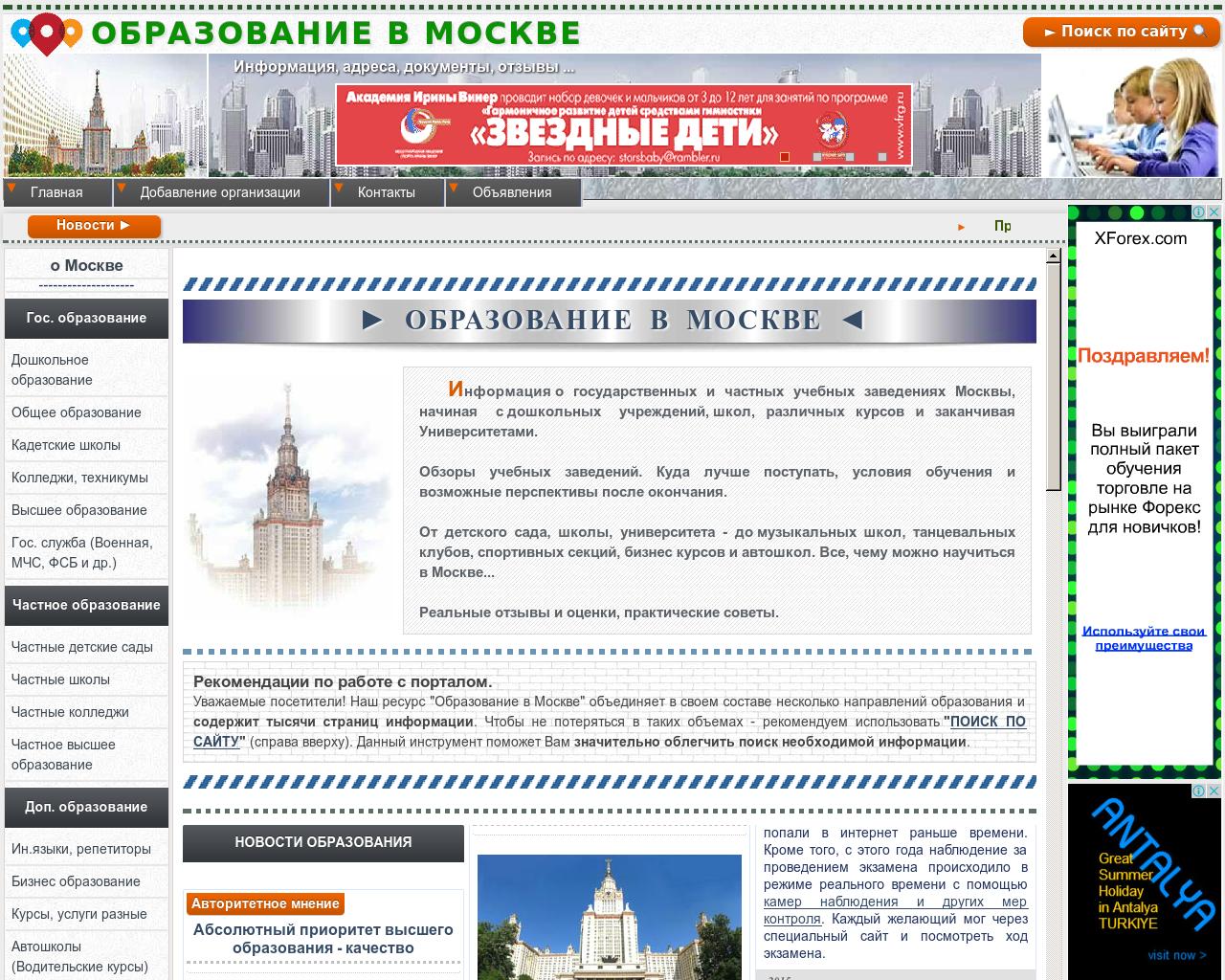 Изображение сайта obrmos.ru в разрешении 1280x1024