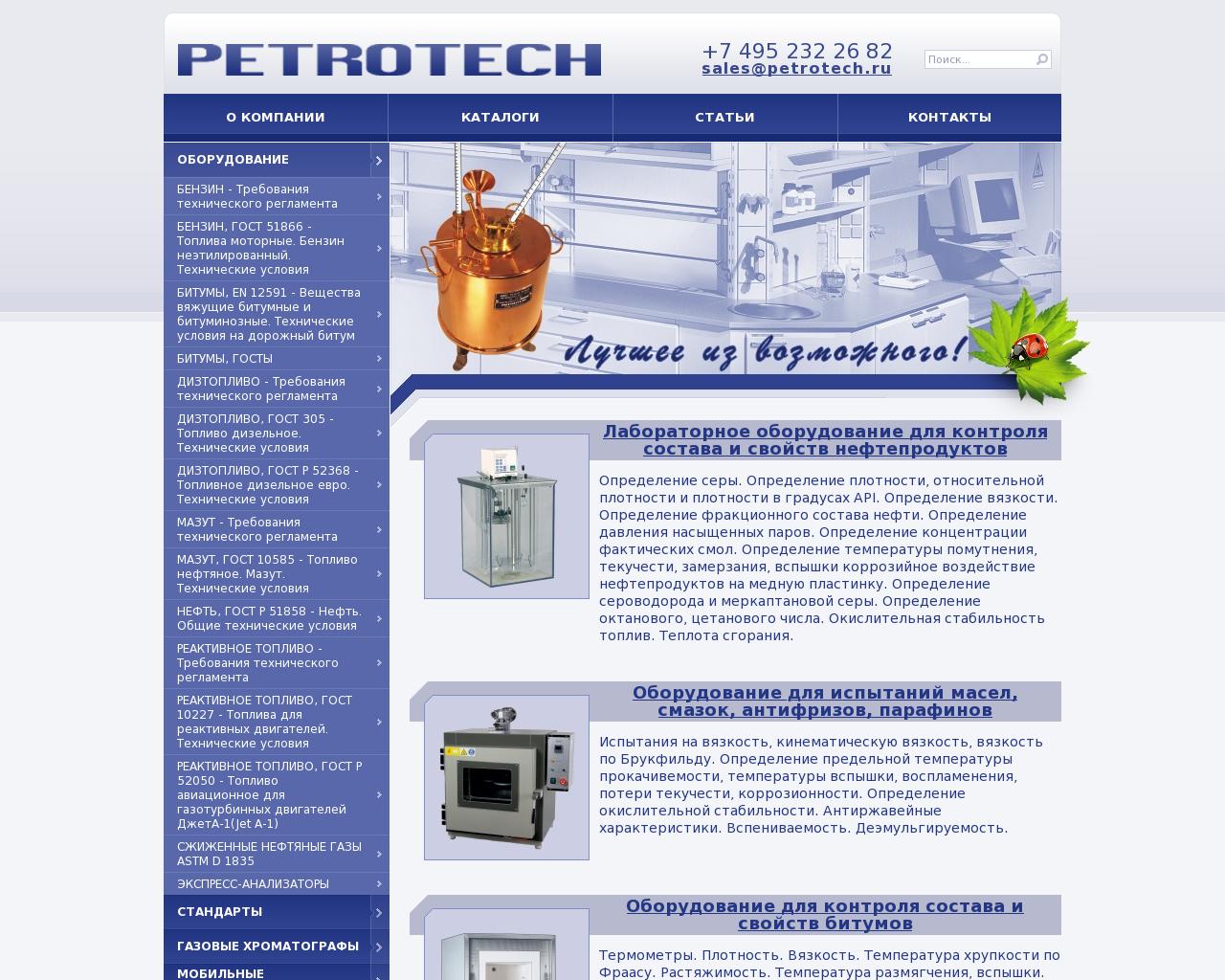 Аппарат для определения вспениваемости руководство по эксплуатации. Оборудование для определения кислотного числа Petrotech. ПЕТРОТЕХ +хк.
