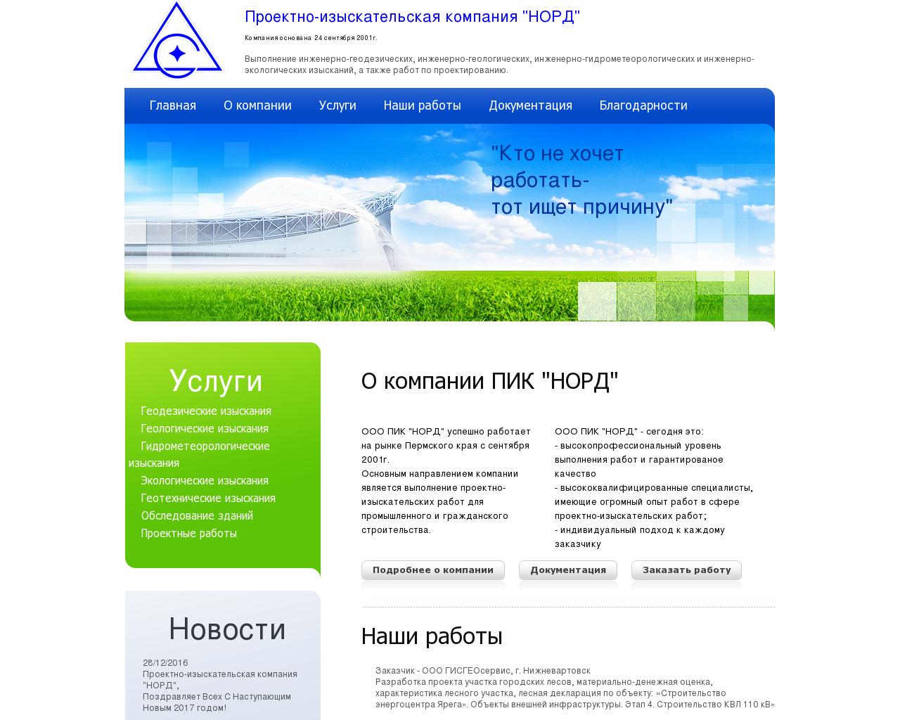 Изображение сайта pikn.ru в разрешении 1280x1024