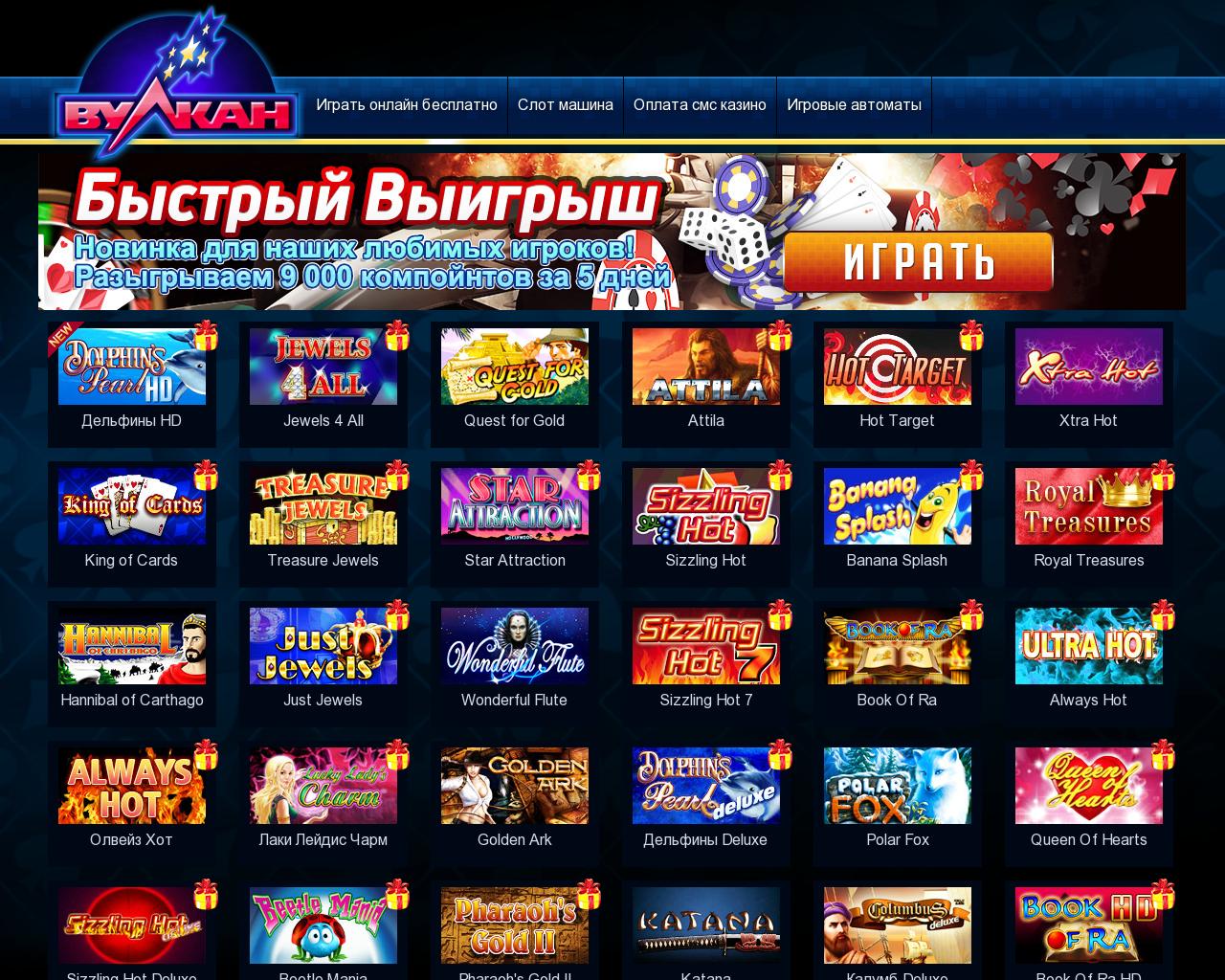 казино онлайн оплата смс россия