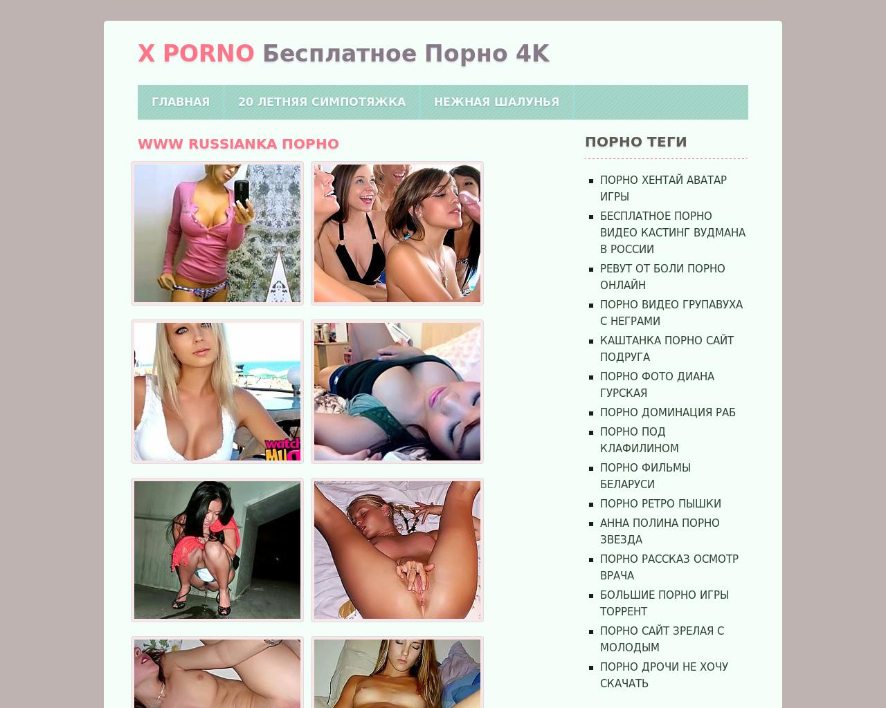 Сайт Руссиянка Порно