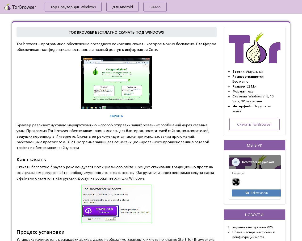 Tor browser для windows vista мега darknet 4 гирда