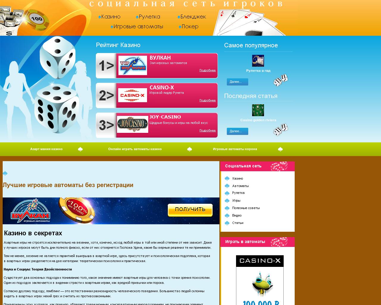 Казино на рубли онлайн с минимальным депозитом как выиграть в вулкан казино секрет