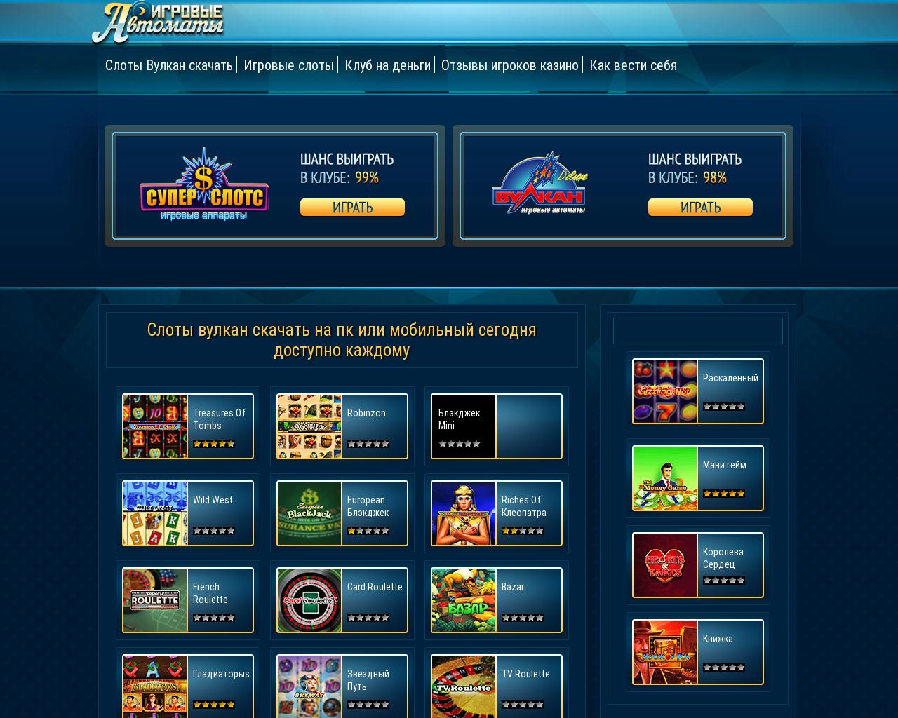 игровые автоматы онлайн casina pw на деньги