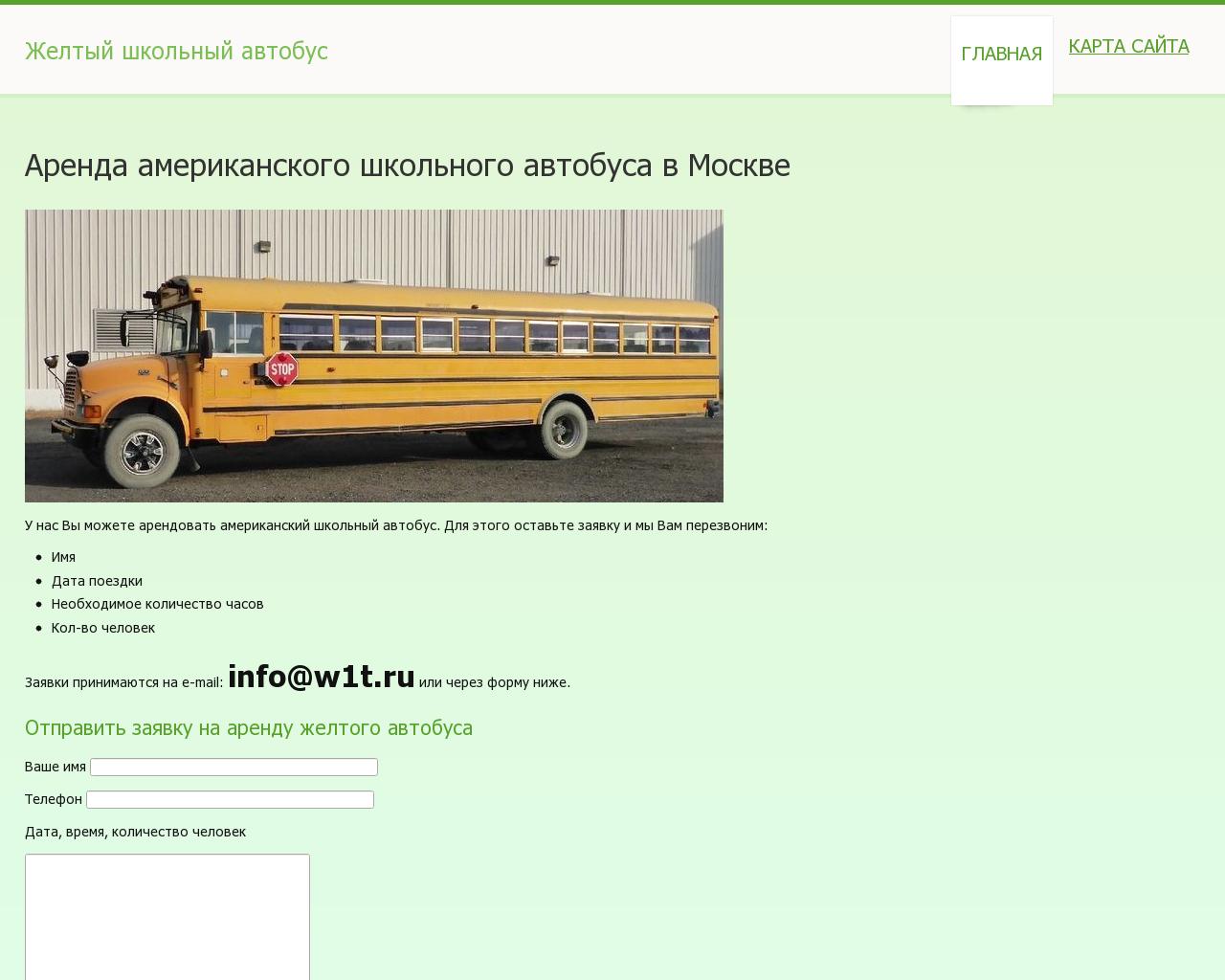 Школьный автобус характеристики. Американский школьный автобус чертеж. Американский школьный автобус в Москве. Американский школьный автобус Размеры. Длина школьного автобуса США.