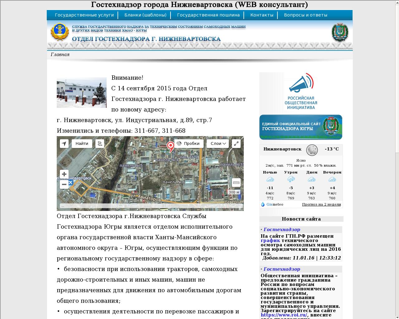 Сайт гостехнадзора московской области
